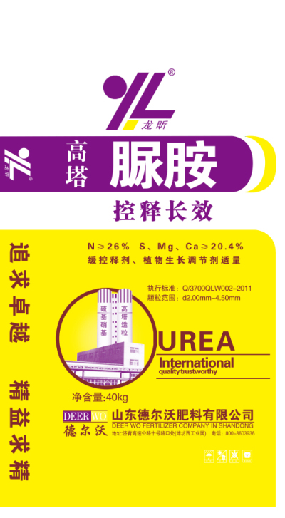 脲胺