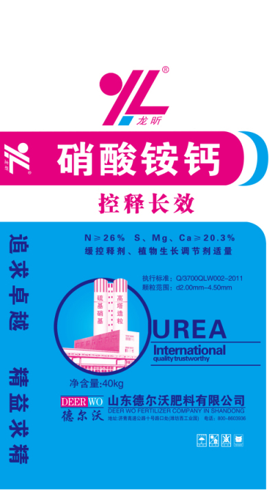 硝酸铵钙