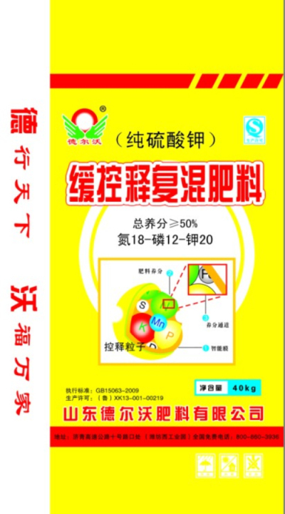 缓控释复混肥料