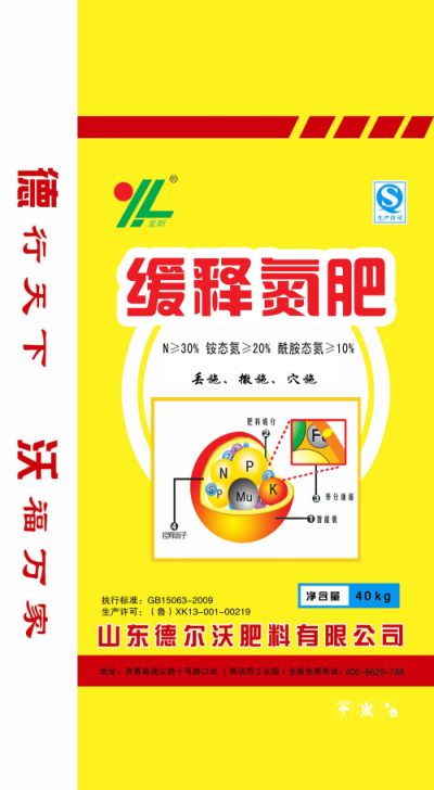 龙昕缓释氮肥