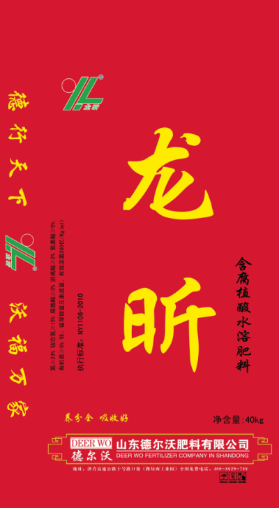 龙昕水溶肥料