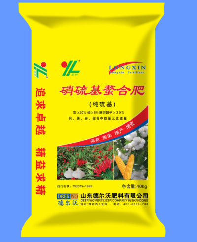 硝硫基螯合肥
