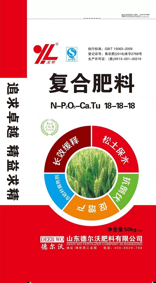 复合肥料